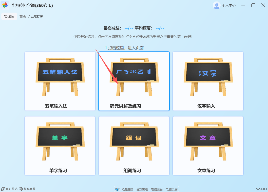 码元讲解及练习
