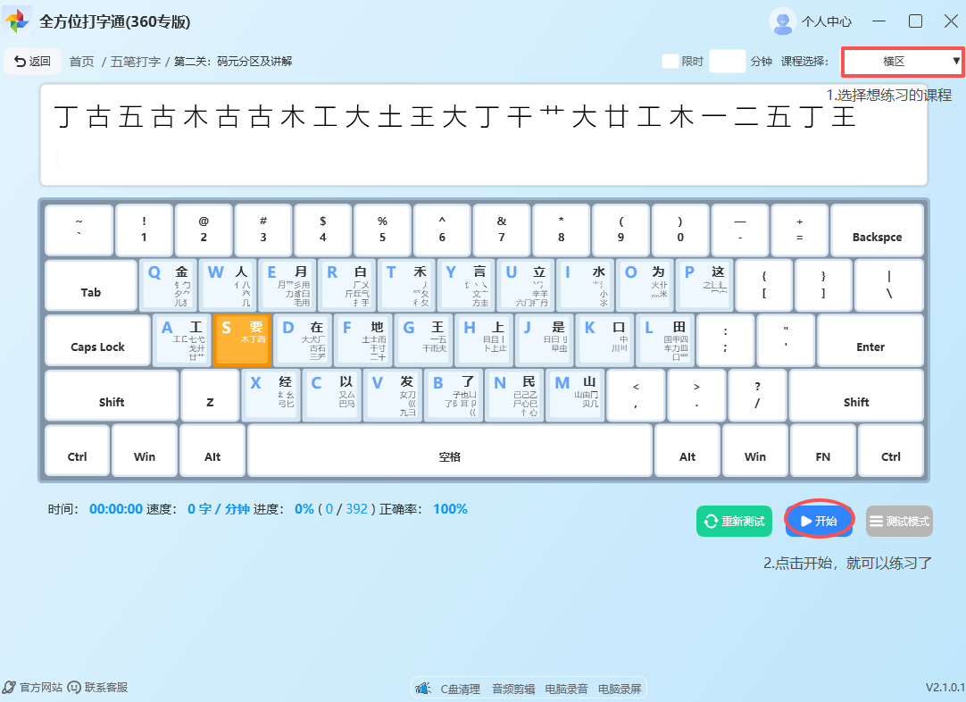 码元讲解及练习