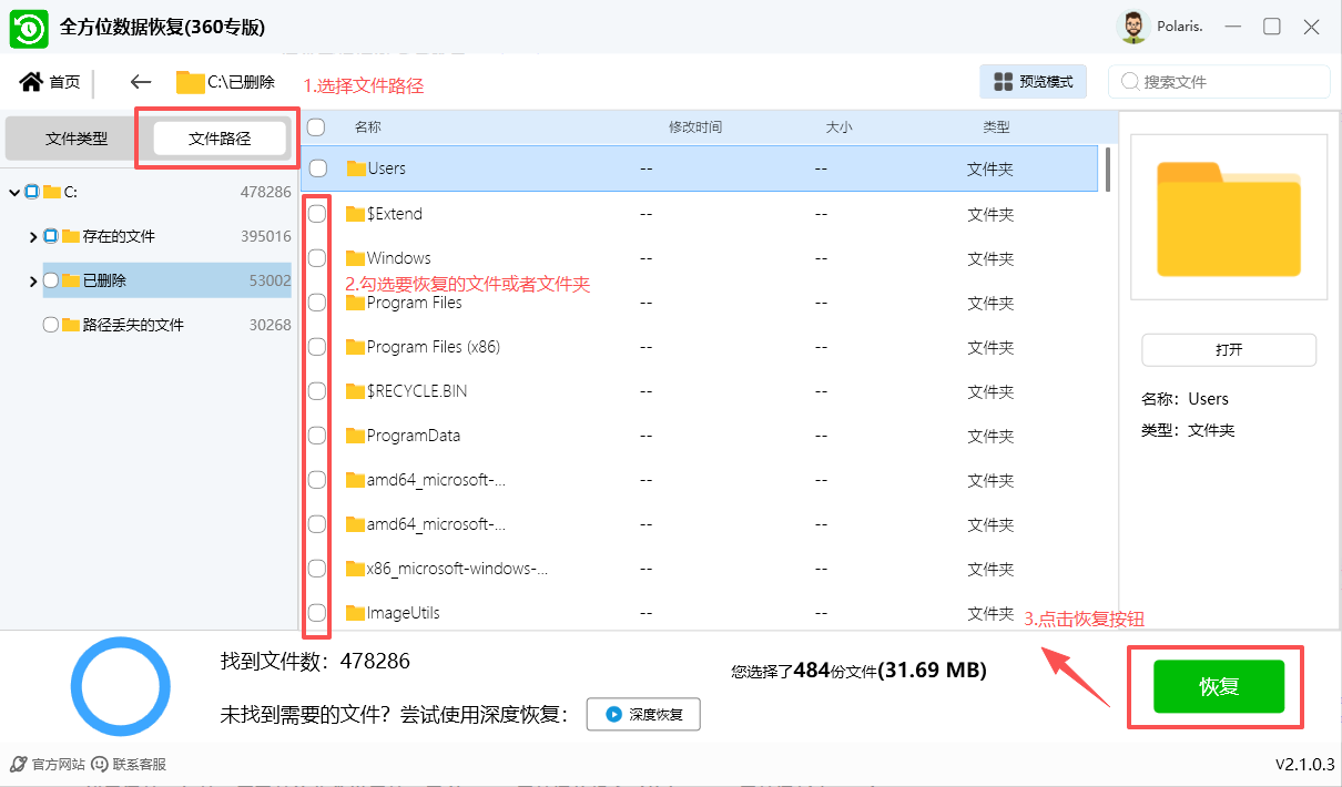 磁盘筛选与恢复