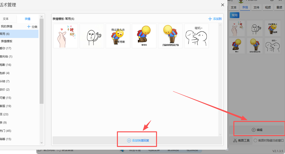 自定义表情上传