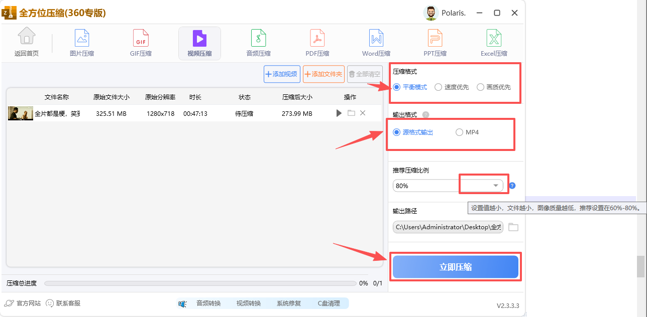 设置视频压缩参数