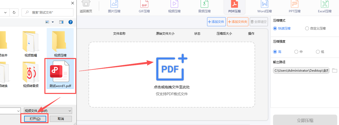 添加PDF文件