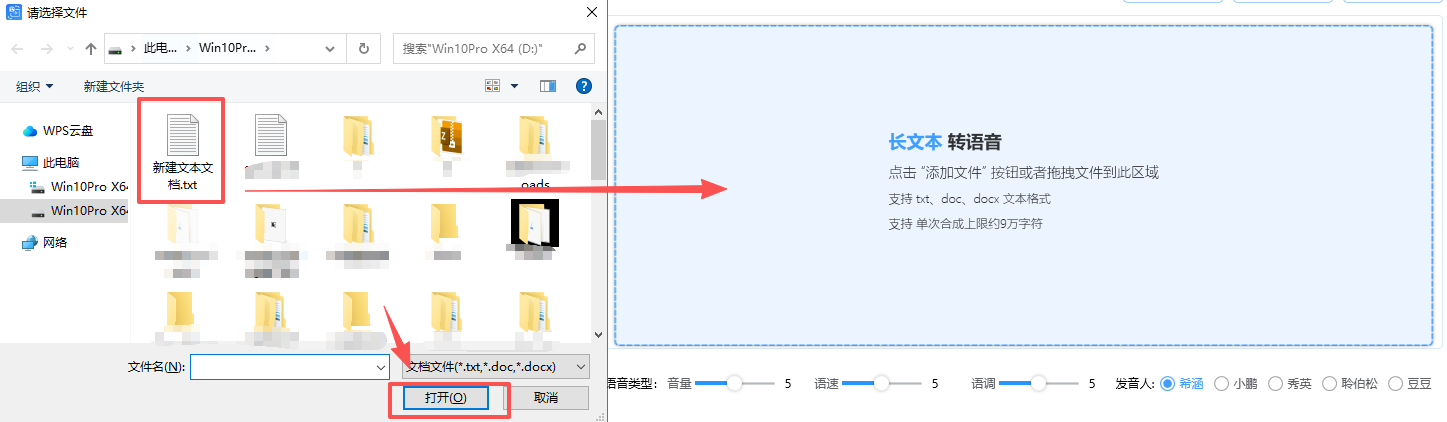 添加长文档文件