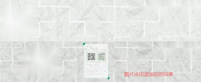 添加图片水印功能