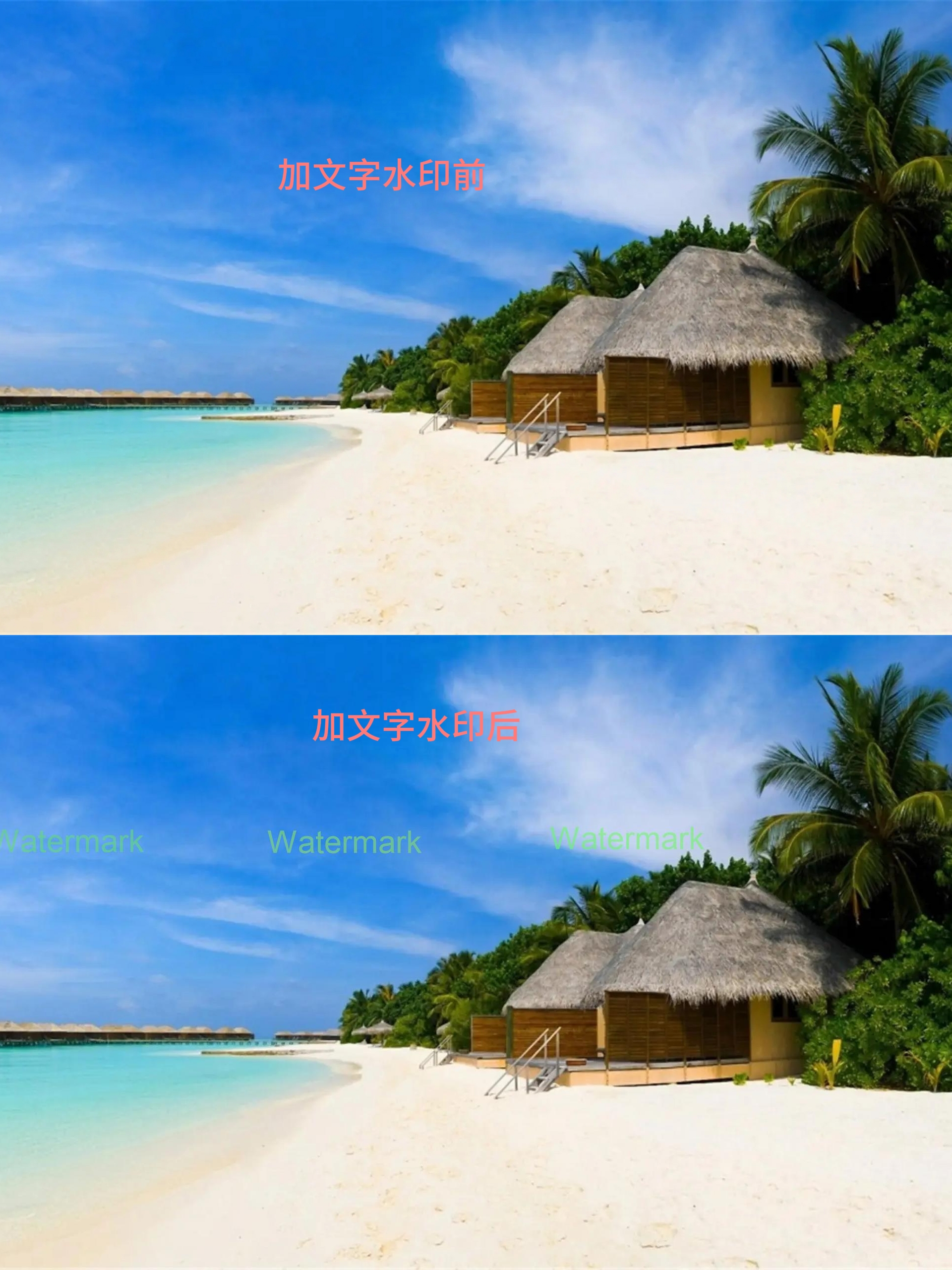 添加文字水印功能