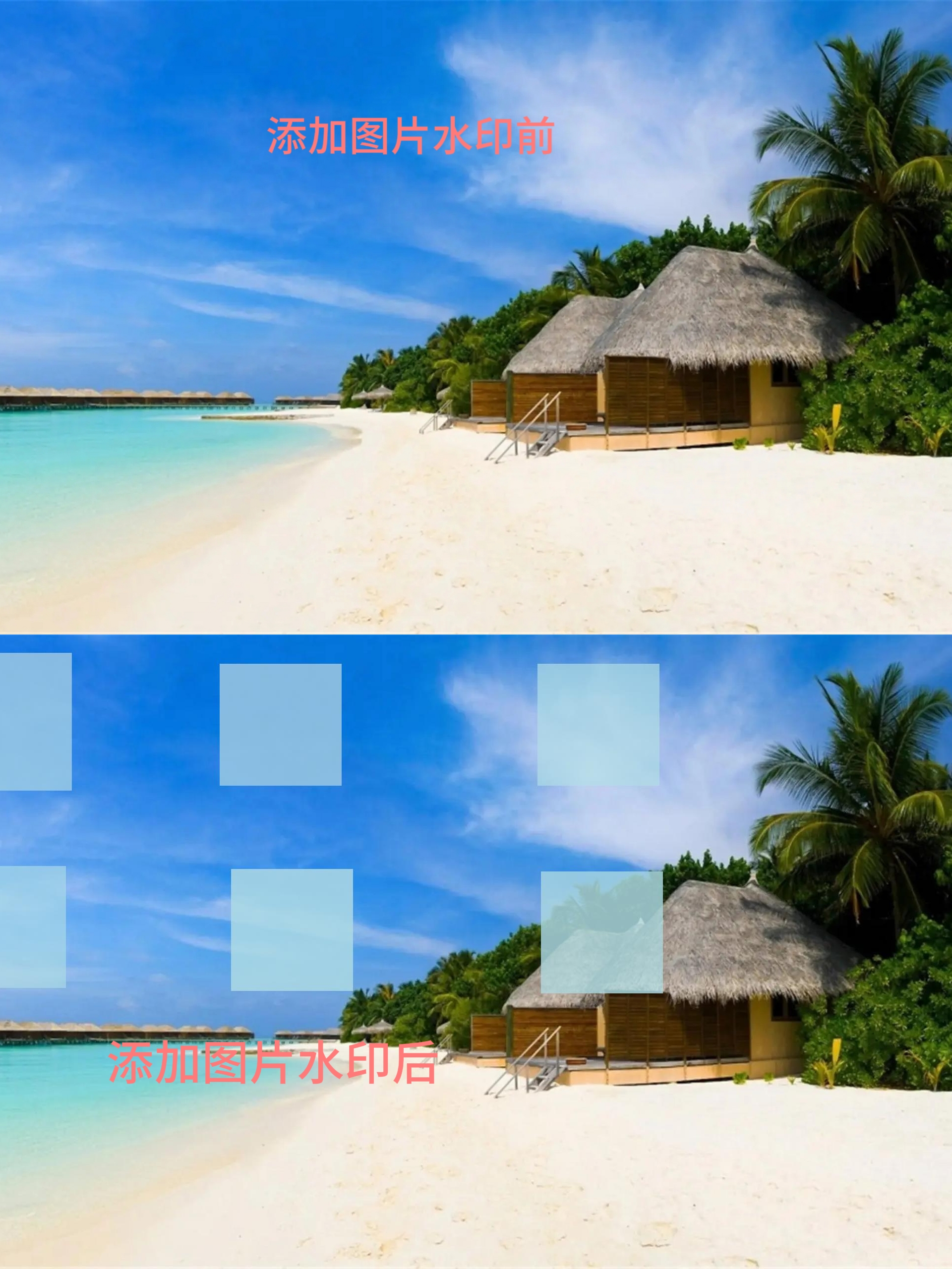 添加图片水印功能
